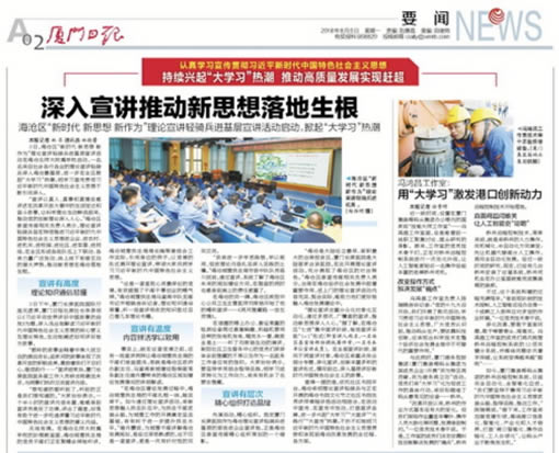 歲末送紅利上門，企業(yè)發(fā)展添助力，銳谷登上廈門日報