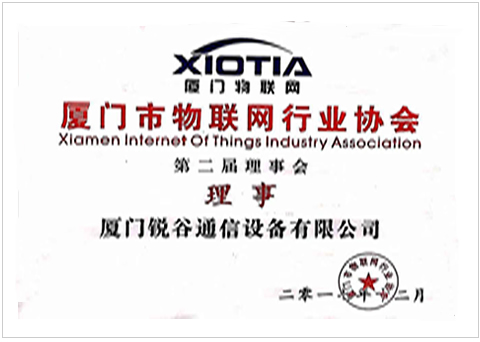 銳谷智聯(lián)獲廈門市物聯(lián)網(wǎng)協(xié)會(huì)授予會(huì)員證書(shū)