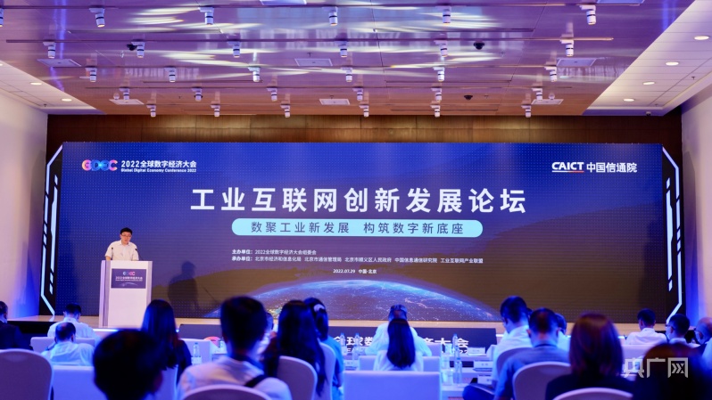 我國工業(yè)互聯(lián)網產業(yè)規(guī)模超過萬億元