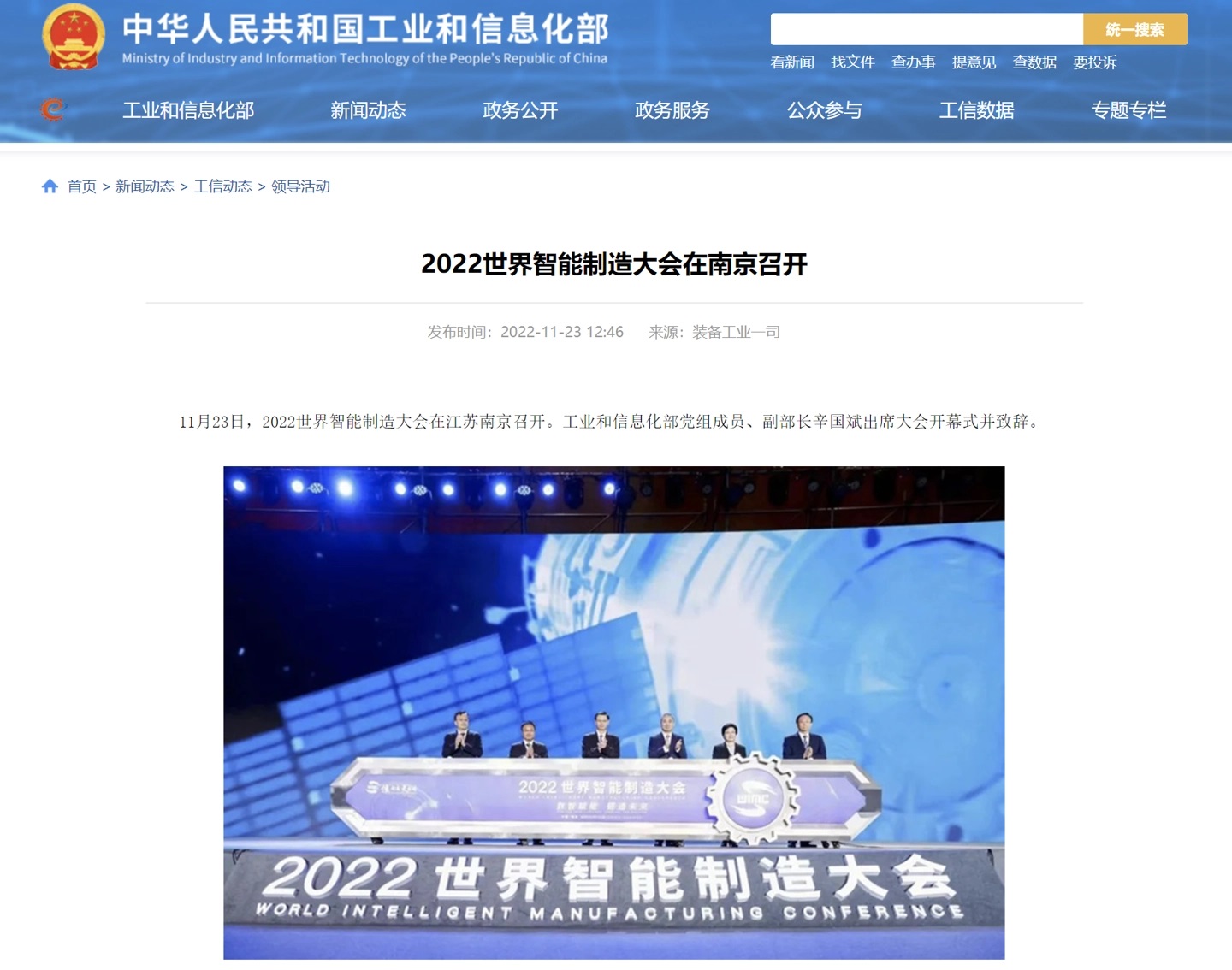 工信部：加強 5G、人工智能、工業(yè)互聯(lián)網等數字基礎設施建設