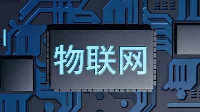 5G時代，電信運營商如何通過物聯(lián)網(wǎng)服務(wù)引領(lǐng)未來？