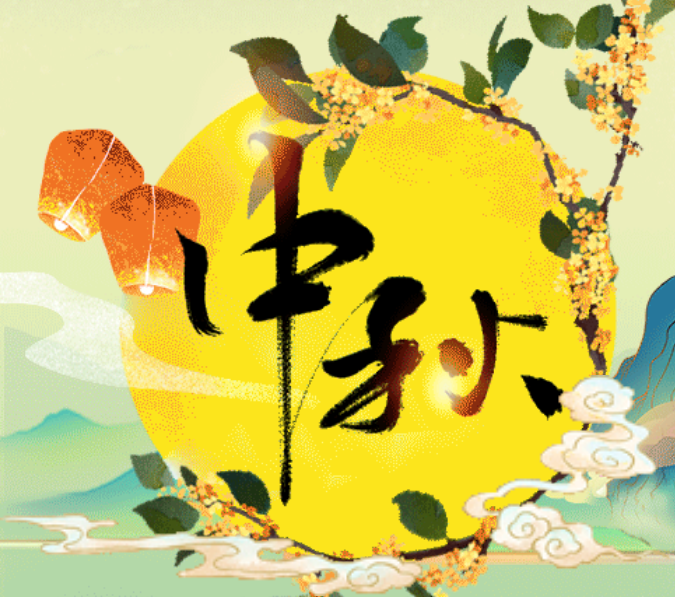 閩味中秋，博出精彩 | 銳谷中秋晚宴 