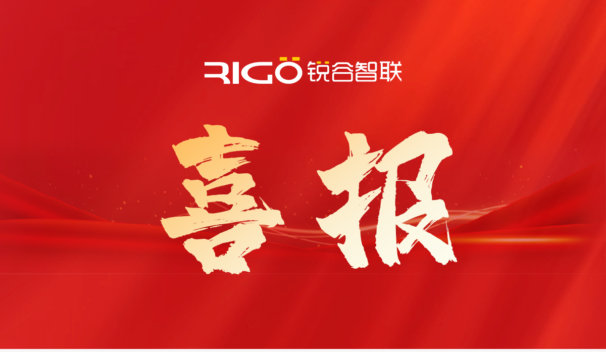 喜報|銳谷智聯(lián)入圍集美區(qū)2025年校企研究生工作站扶持名單