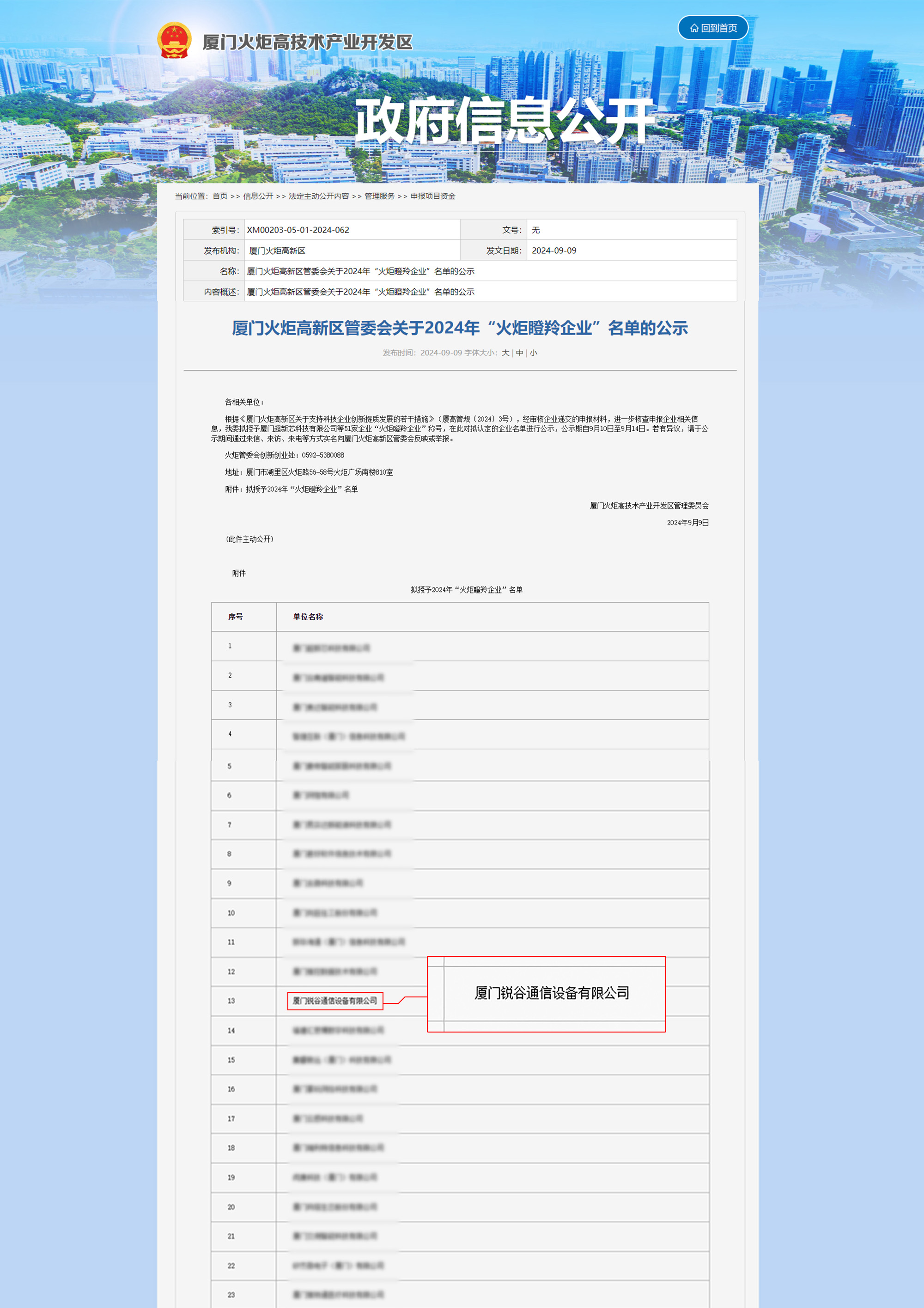 5g工業(yè)智能網(wǎng)關(guān)