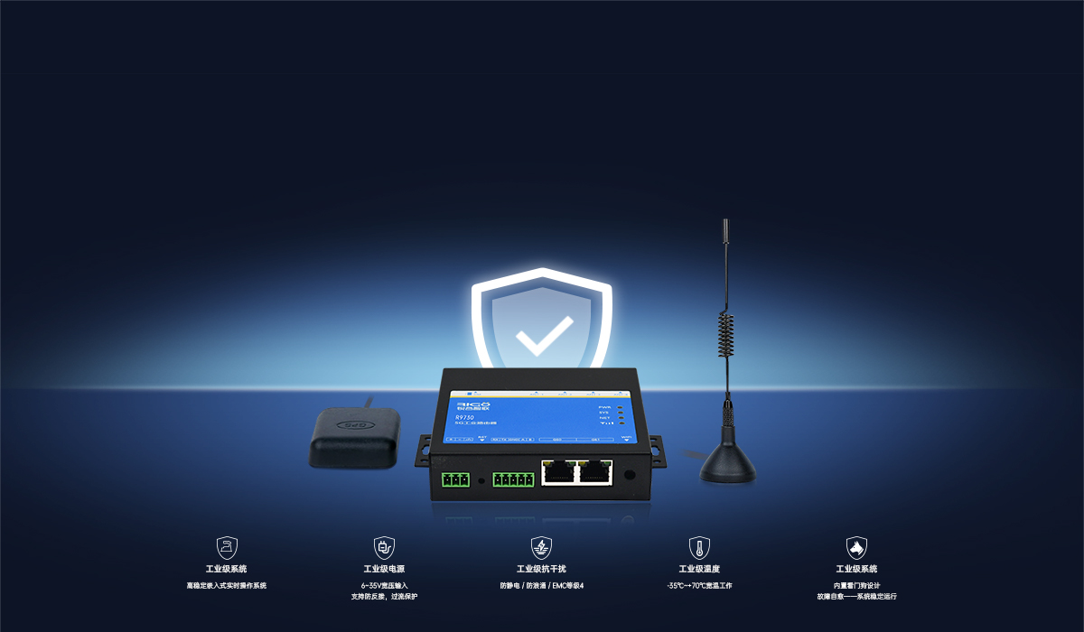 5g工業(yè)路由器